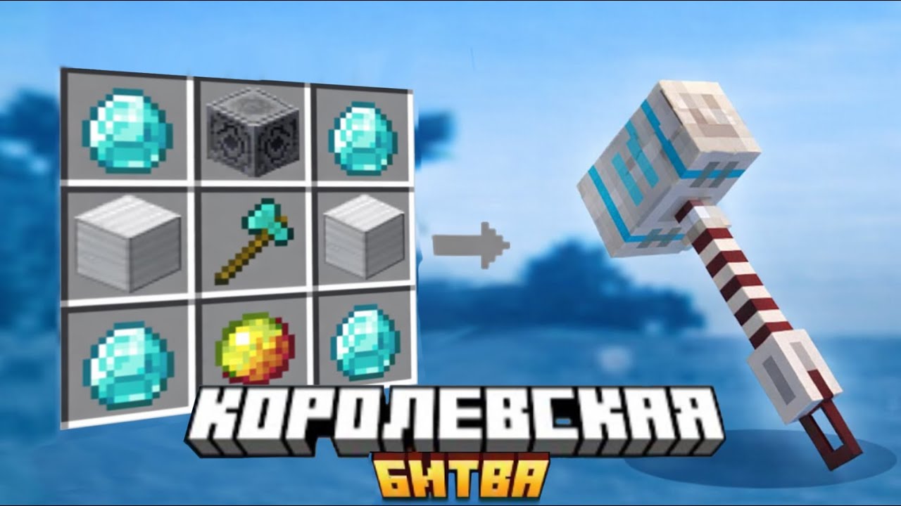 КОРОЛЕВСКАЯ БИТВА НА 100 ИГРОКОВ / C ЛЕГЕНДАРНЫМИ ОРУЖИЯМИ