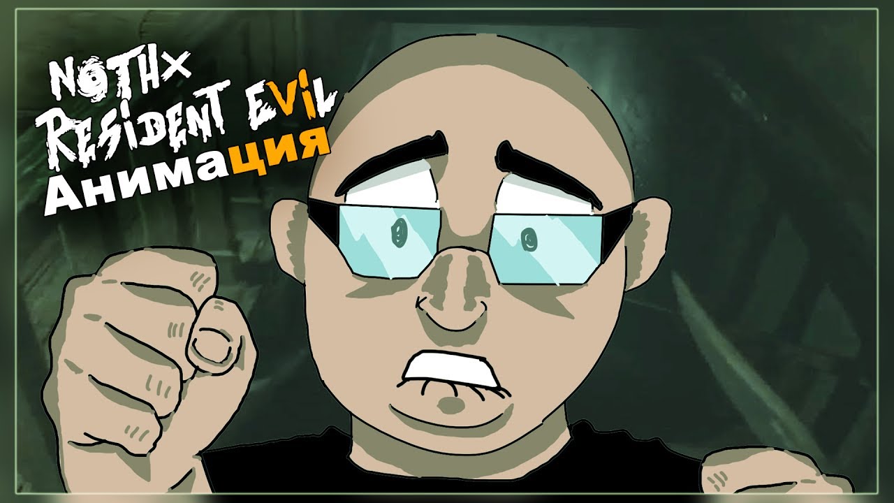 NoThx Resident Evil 7  [Анимация]