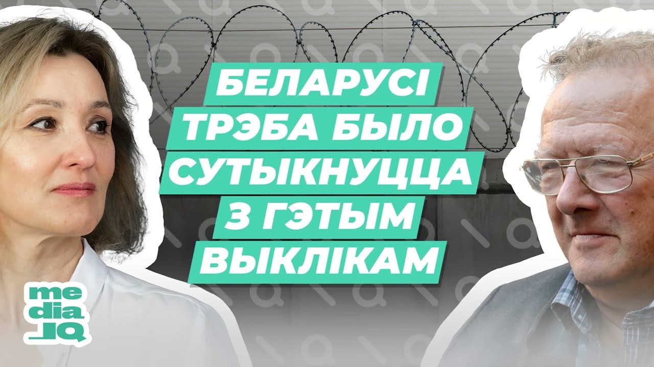 Міхнік пра танга з Лукашэнкам, Марыю Калеснікаву і новую &laquo;Лютаўскую рэвалюцыю&raquo; для Беларусі