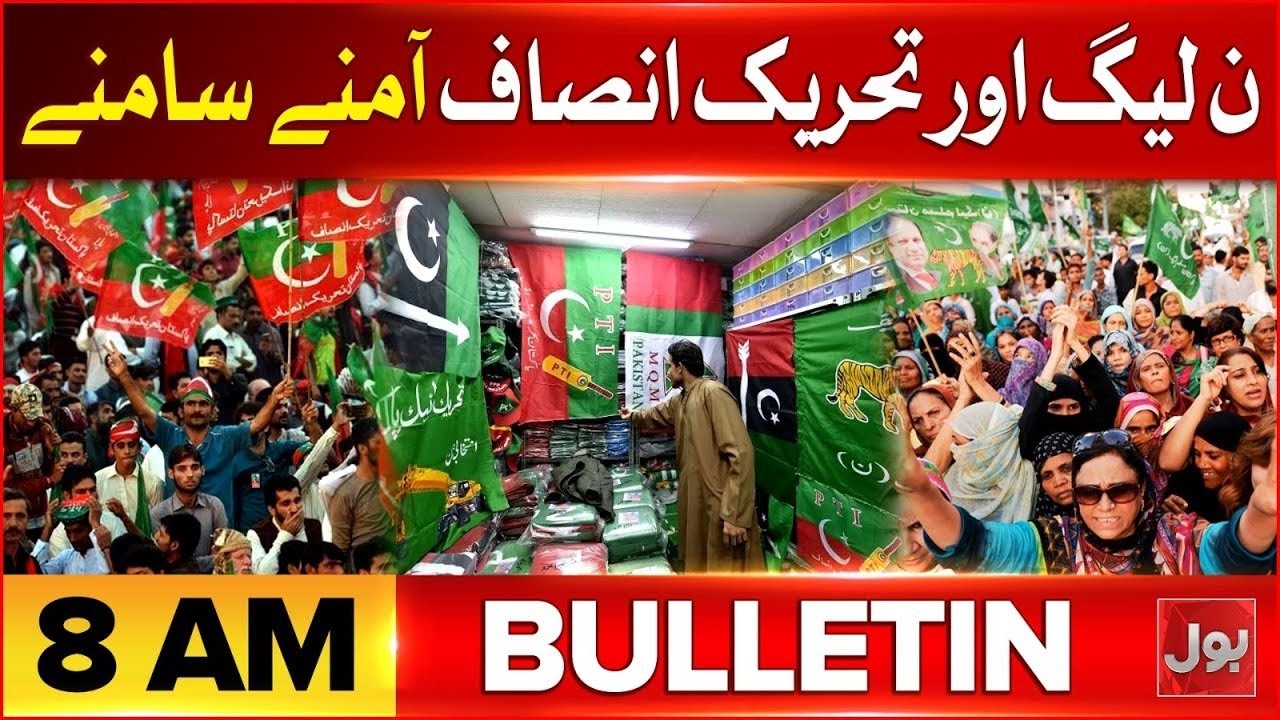Iran Massive Protest | BOL News Bulletin at 8 AM | PTI vs PMLN | Karachi Jalsa Updates