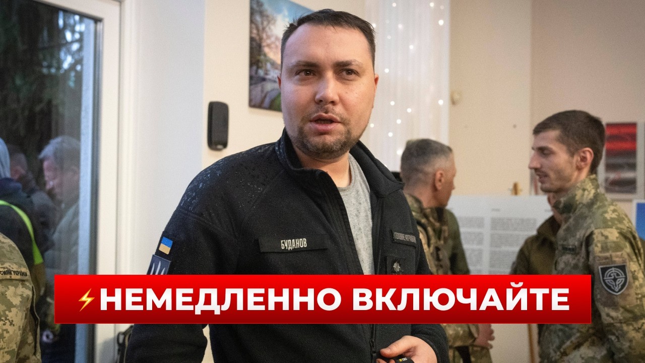 ⚡️СРОЧНО! Буданов сделал важное заявление — немедленно включайте эфир! Новини.LIVE