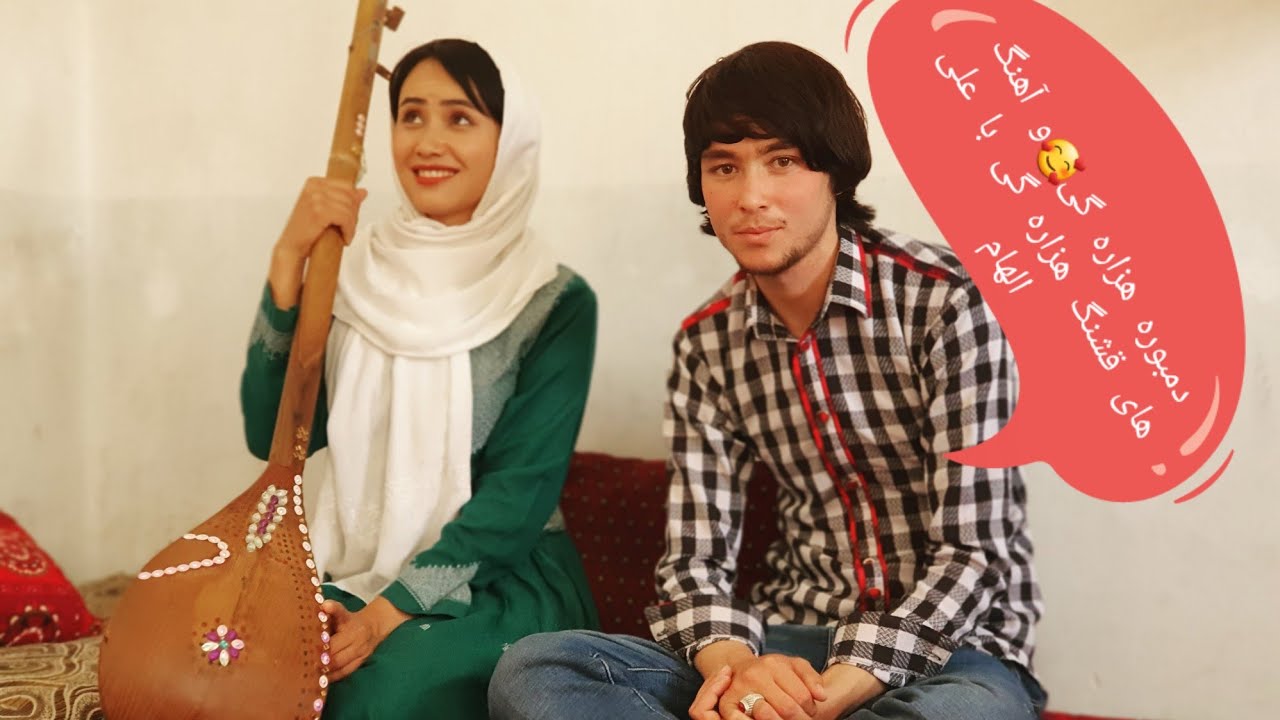 دمبوره هزاره گی با علی الهام😊