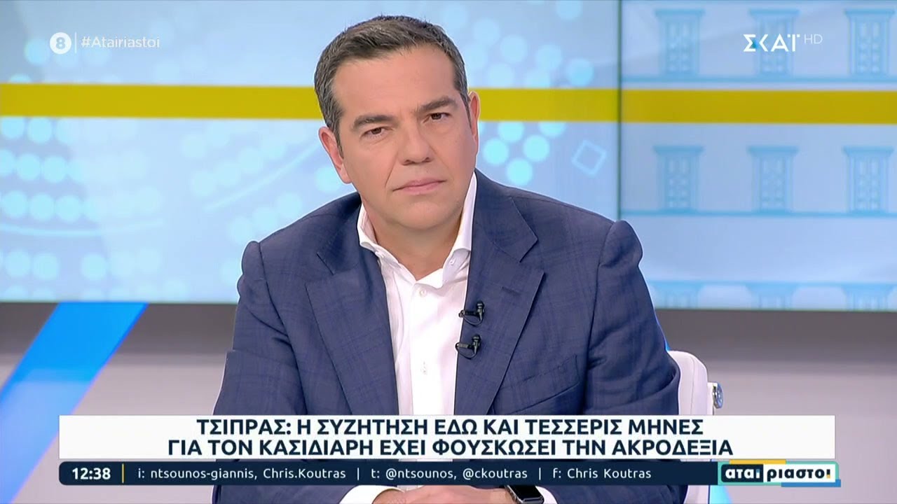 Τσίπρας: Στον Κασιδιάρη πρέπει να απαγορευθεί να κατέβει στις εκλογές, όχι όμως με τον τρόπο της ΝΔ