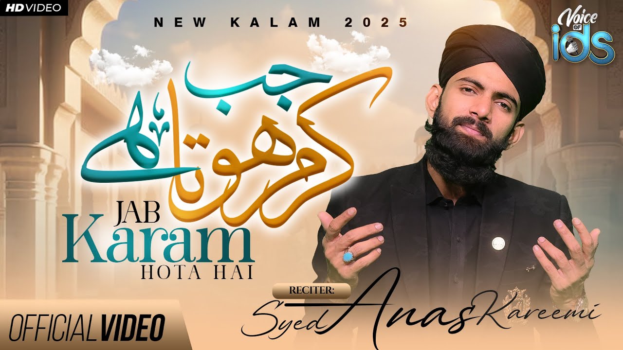 New Ramadan Kalam 2025 - Jab Karam Hota Hai Halat Badal Jate Hain - Syed Anas Kareemi