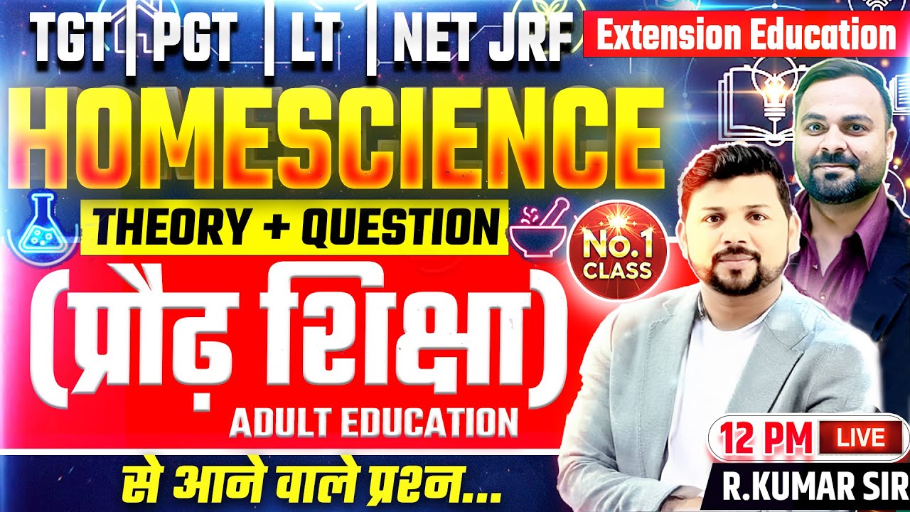 Home Science Extension Education | प्रौढ़ शिक्षा (Adult Education) | Theory + MCQ | LT TGT PGT NET