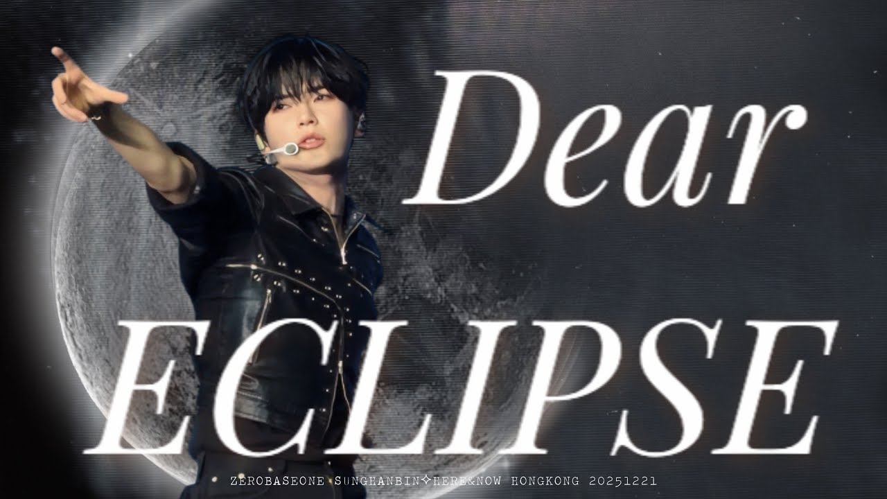 [4k]ZEROBASEONE WORLD TOUR HERE&NOW HONGKONG 20251221 Dear ECLIPSE 성한빈 focus SUNGHANBIN fancam