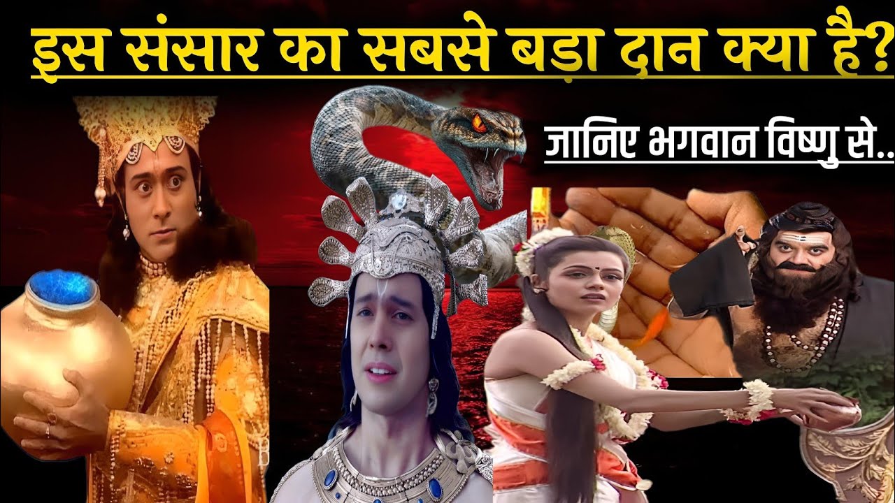 सबसे अच्छा दान क्या है एक विधवा और यमदूत की कहानी। krishna motivational video