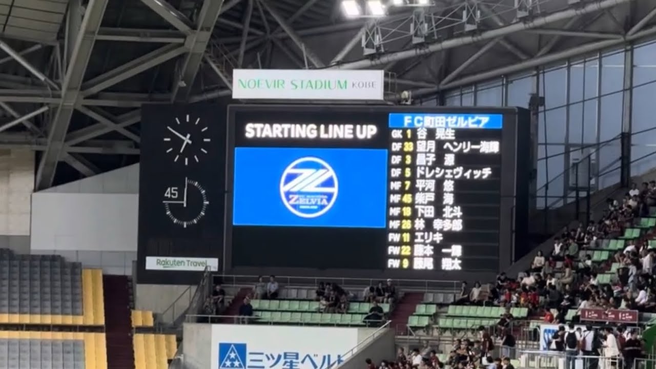 2024.6/26 ヴィッセル神戸対FC町田ゼルビア スタメン発表