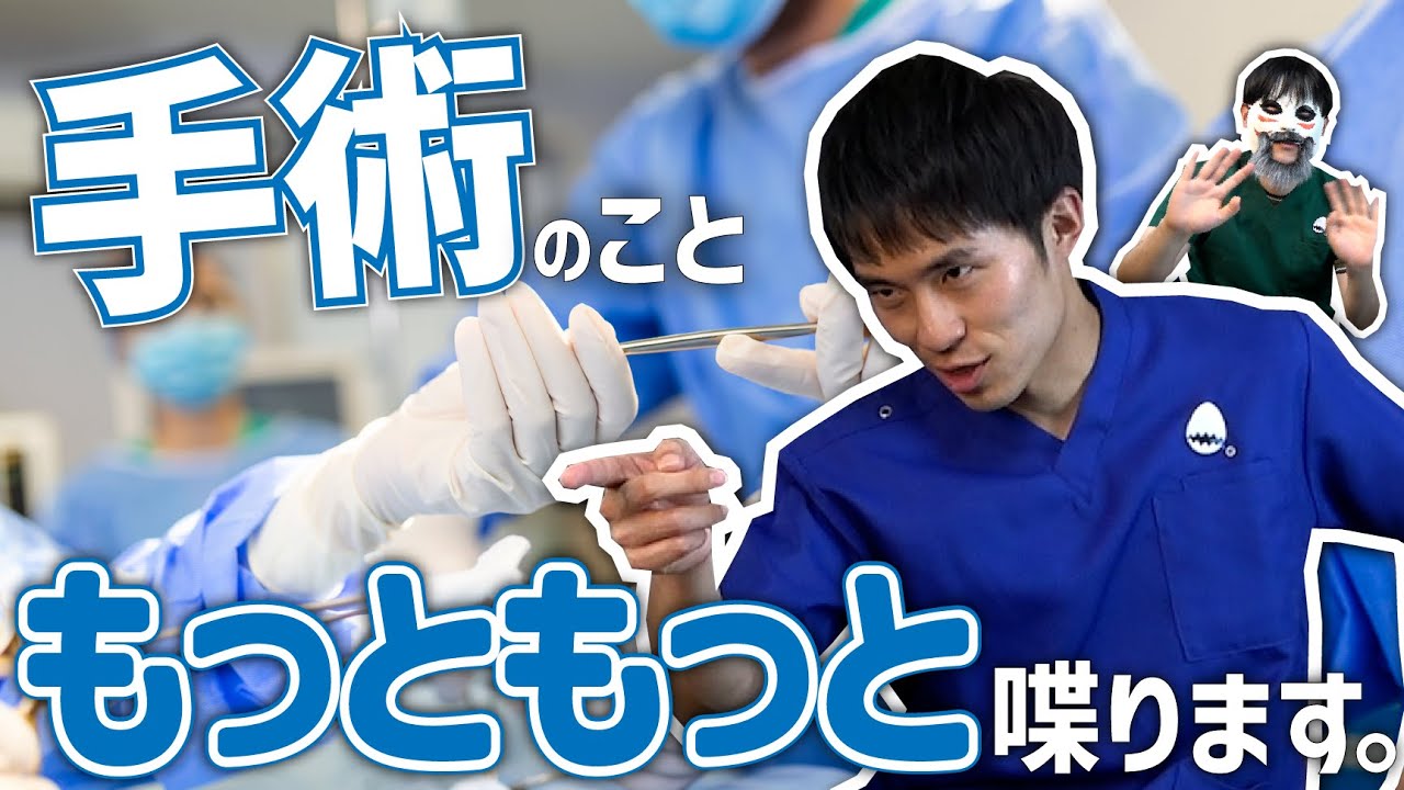 【まだまだ】第2回！外科医系質問コーナー！！
