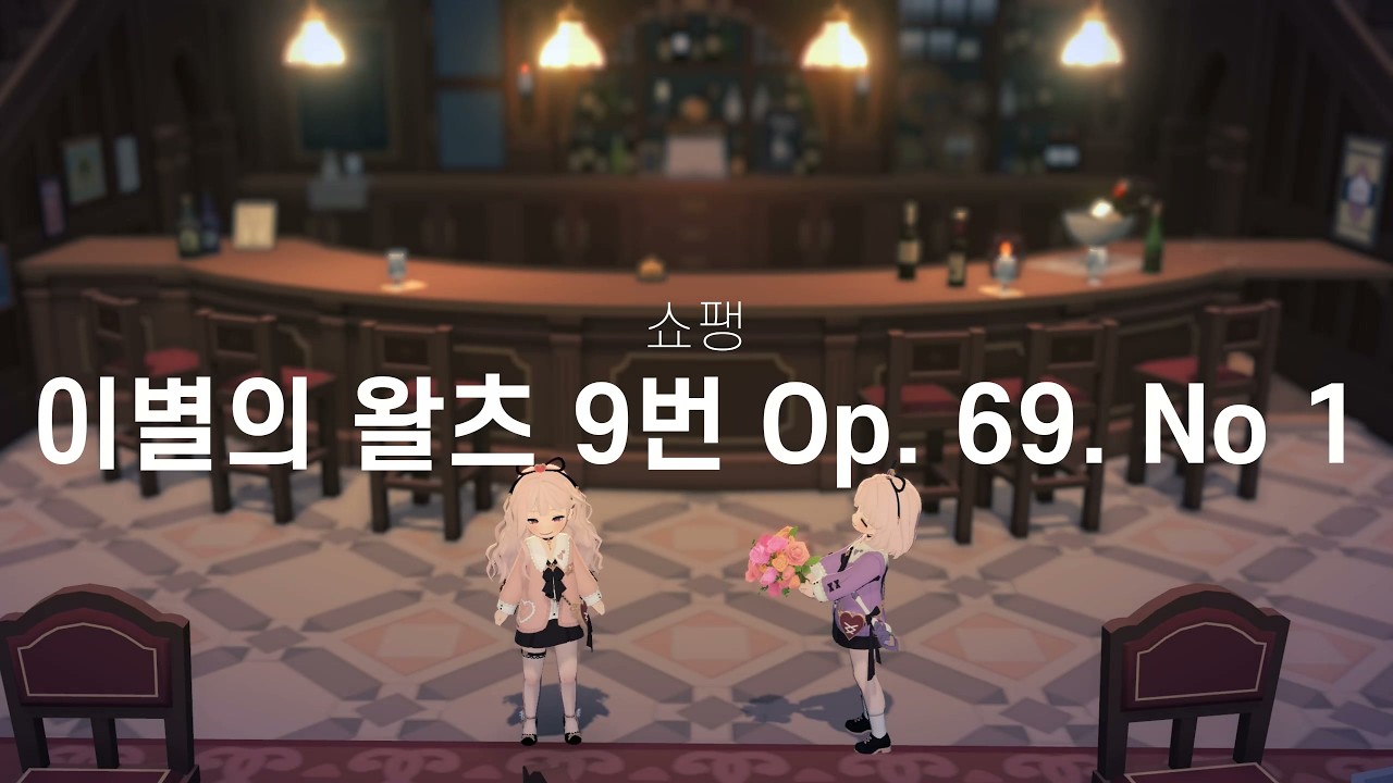 [마비노기 모바일 | 연주&악보] 이별의 왈츠 9번 Op.69  No1 쇼팽