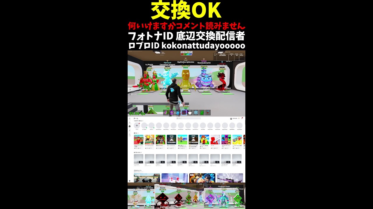 【交換OK】ロブロで野良鯖いきながらフォトナブレインロット交換配信！ネオン募集中
