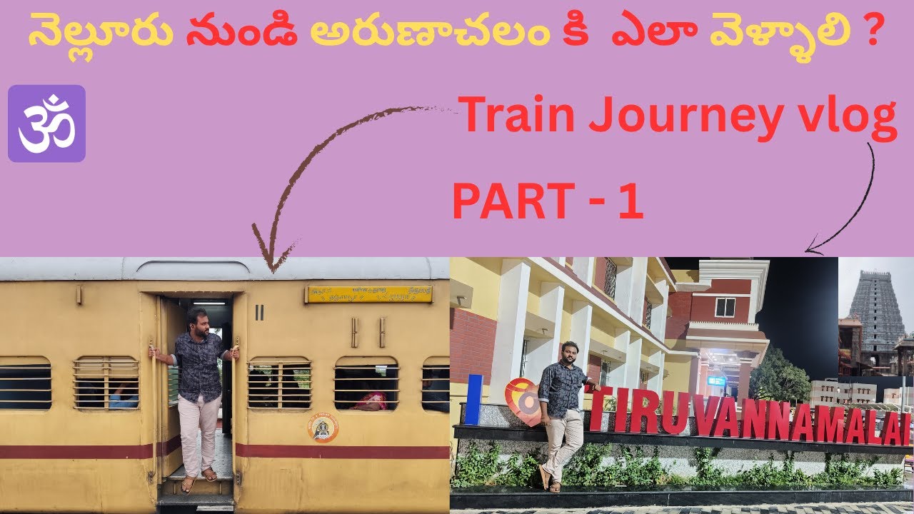 How to travel for Arunachalam| Arunachalam Train vlog | Part 1 #arunachalamtemple #chaganti#trending