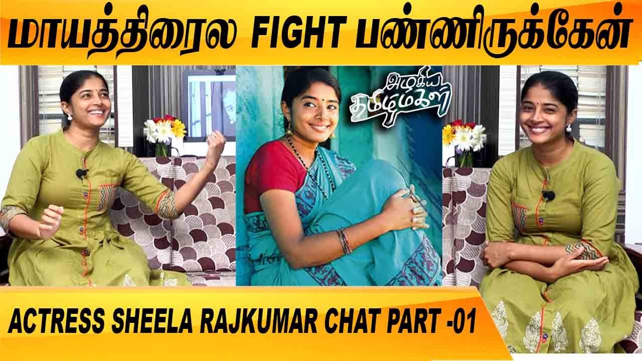 HISTORICAL SCRIPT பண்ண போறேன்  |  ACTRESS SHEELA RAJKUMAR CHAT PART -01 | FILMIBEAT TAMIL