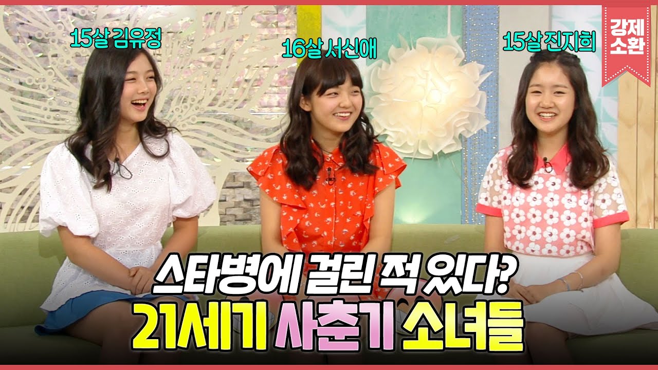스타병 걸렸던 과거 사춘기 소녀들🤭 아역 배우들 친목 대환영입니다...💖 김유정, 서신애, 진지희의 일본 여행기 | #강제소환 | KBS 130810 방송