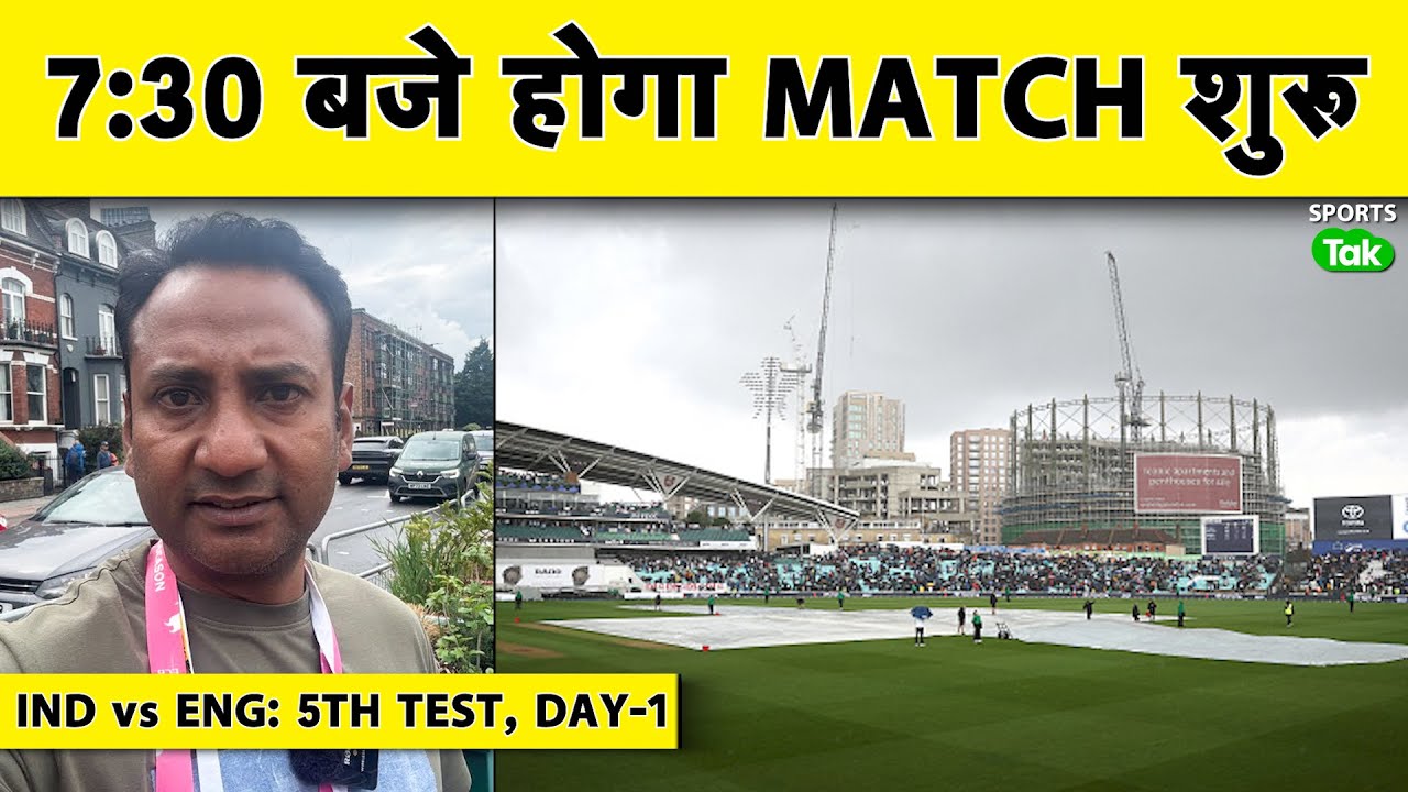 🔴IND vs ENG, 5TH TEST: Covers off, Players Coming Out | IND vs ENG Oval Test Latest Update