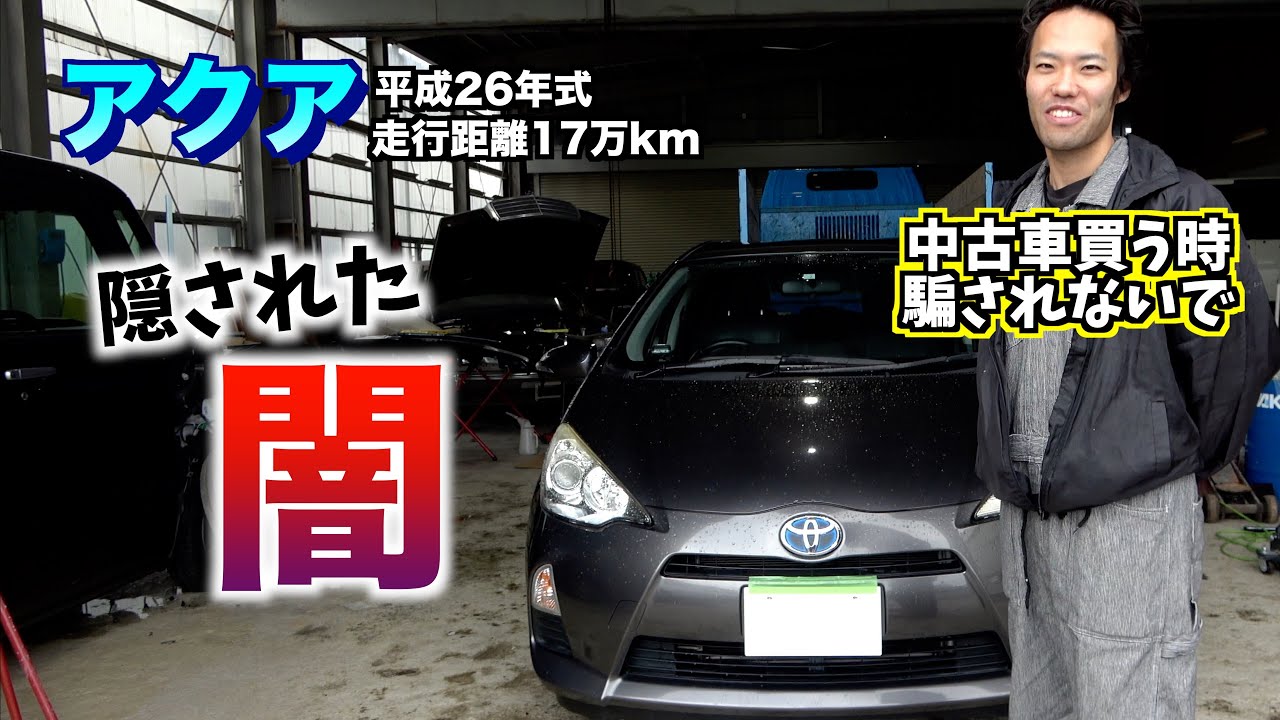 【買取】某車屋で購入した車を買取したら…