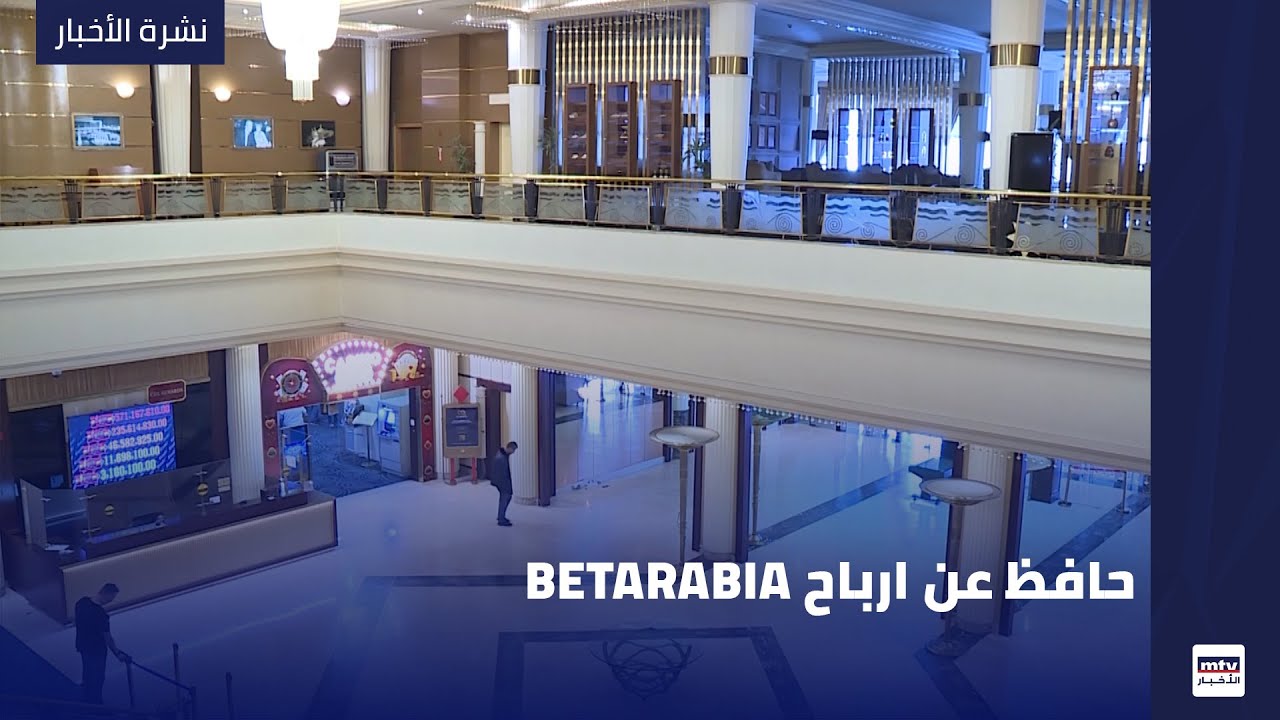 BETARABIA حافظ عن ارباح