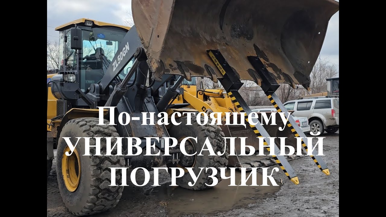 Быстросъёмные вилы на ковш  #погрузчик  #спецтехника