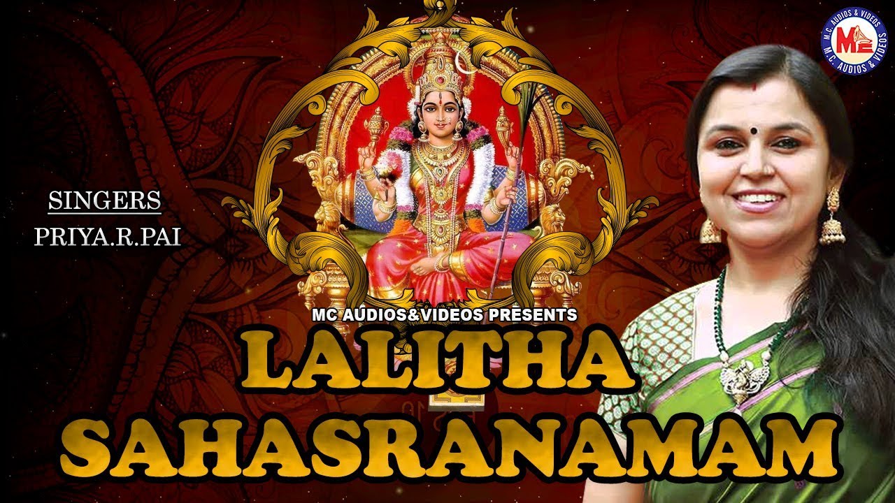 Lalitha Sahasranamam | Lalitha Sahasranamam Priya r Pai | Positive Energy Mantra |