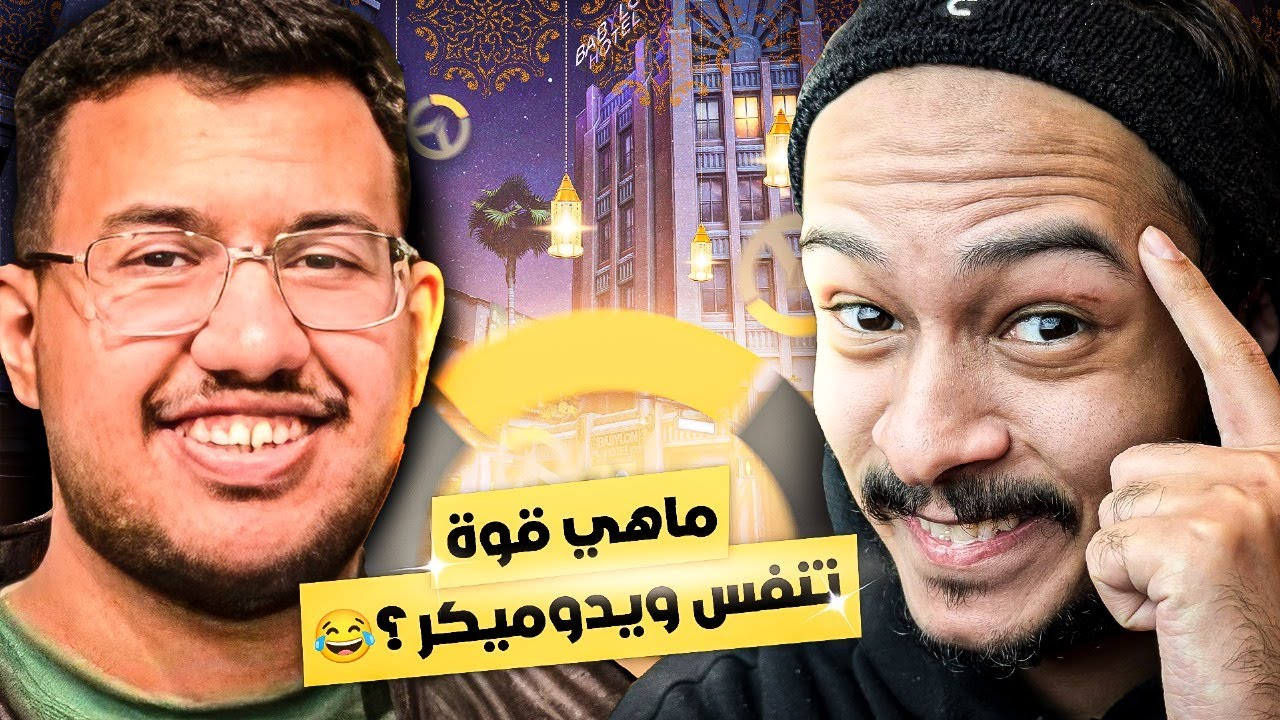 مسابقة اوفرواتش مع برين ( أنصدم من غرابة الاسئلة😂😂 ) #overwatch2