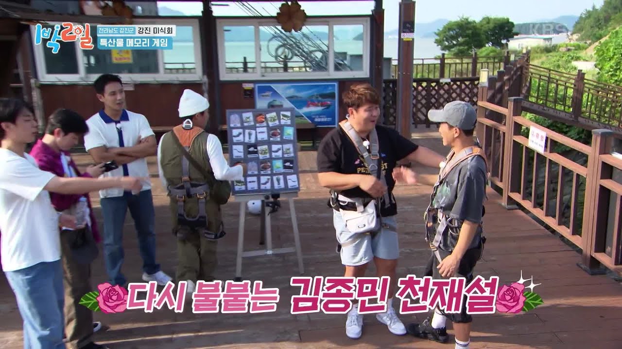 오늘 김종민 천재 논란 종결시킵니다. 외쳐! 갓종민😆 [1박 2일 시즌4/Two Days and One Night 4] | KBS 241013 방송