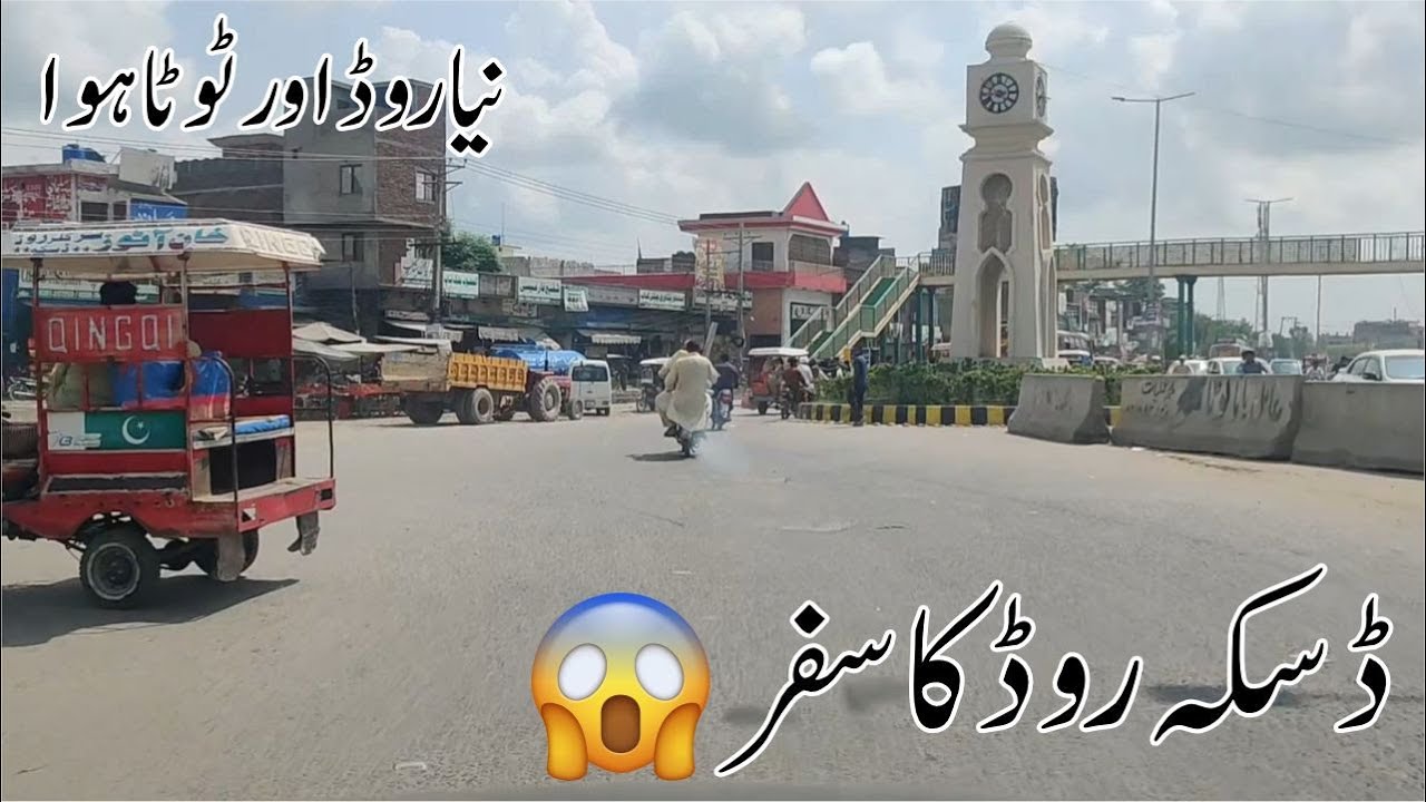 Sambrial to Daska Road Dash Cam Video in Car Traveling | Pakistan Road Conditions | 07/08/2025