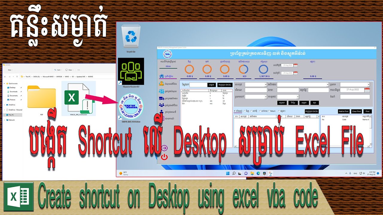 How to create Desktop shortcut for excel VBA code-គន្លឺះសម្ងាត់