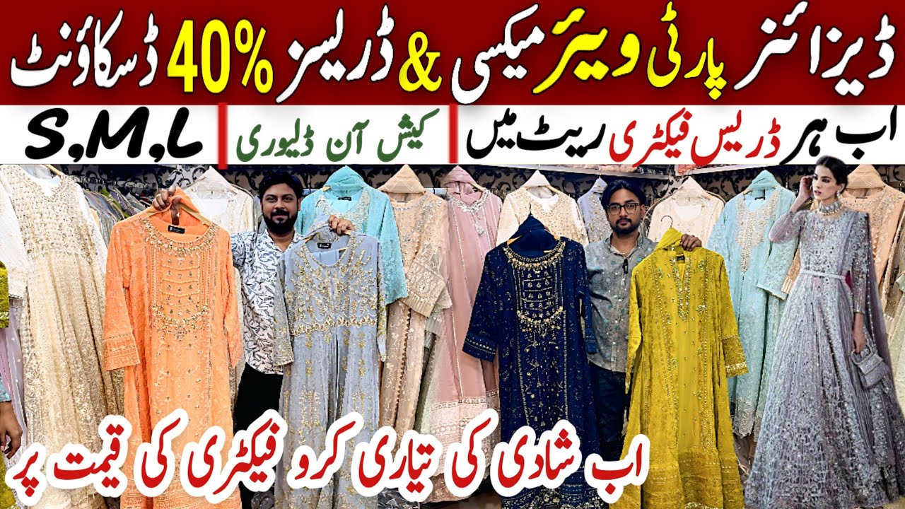 Biggest Sale 40% Flat Discount | Party Wear Fancy Designer Maxi Dress | stitched Dress for Women