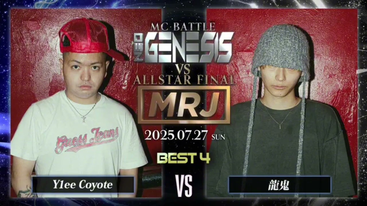 【MCバトルビート】KARMA / Ashley feat.Jin Dogg　Y1ee Coyote vs 龍鬼　8×4
