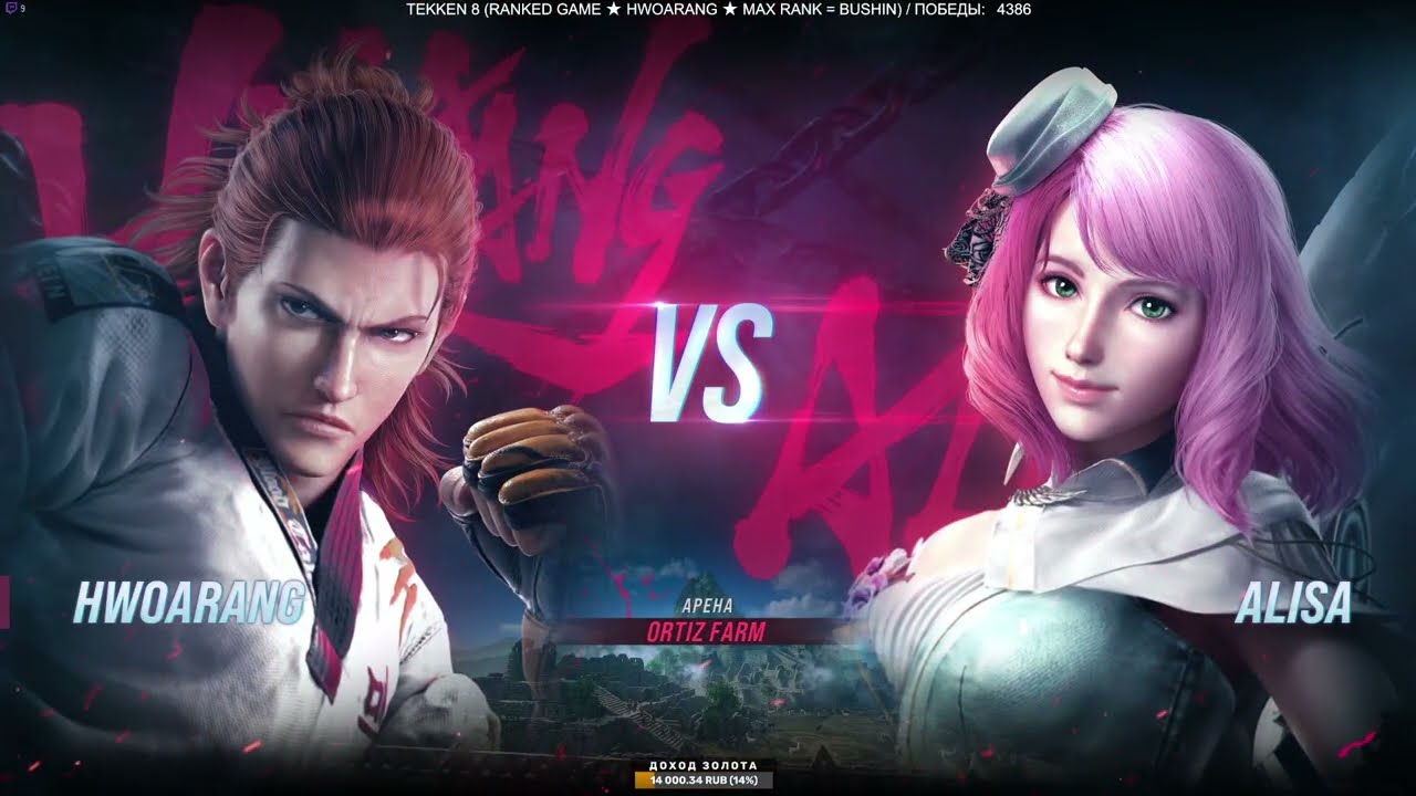 [35] Tekken 8 ➤ Hwoarang / Ranked (22 Dan 