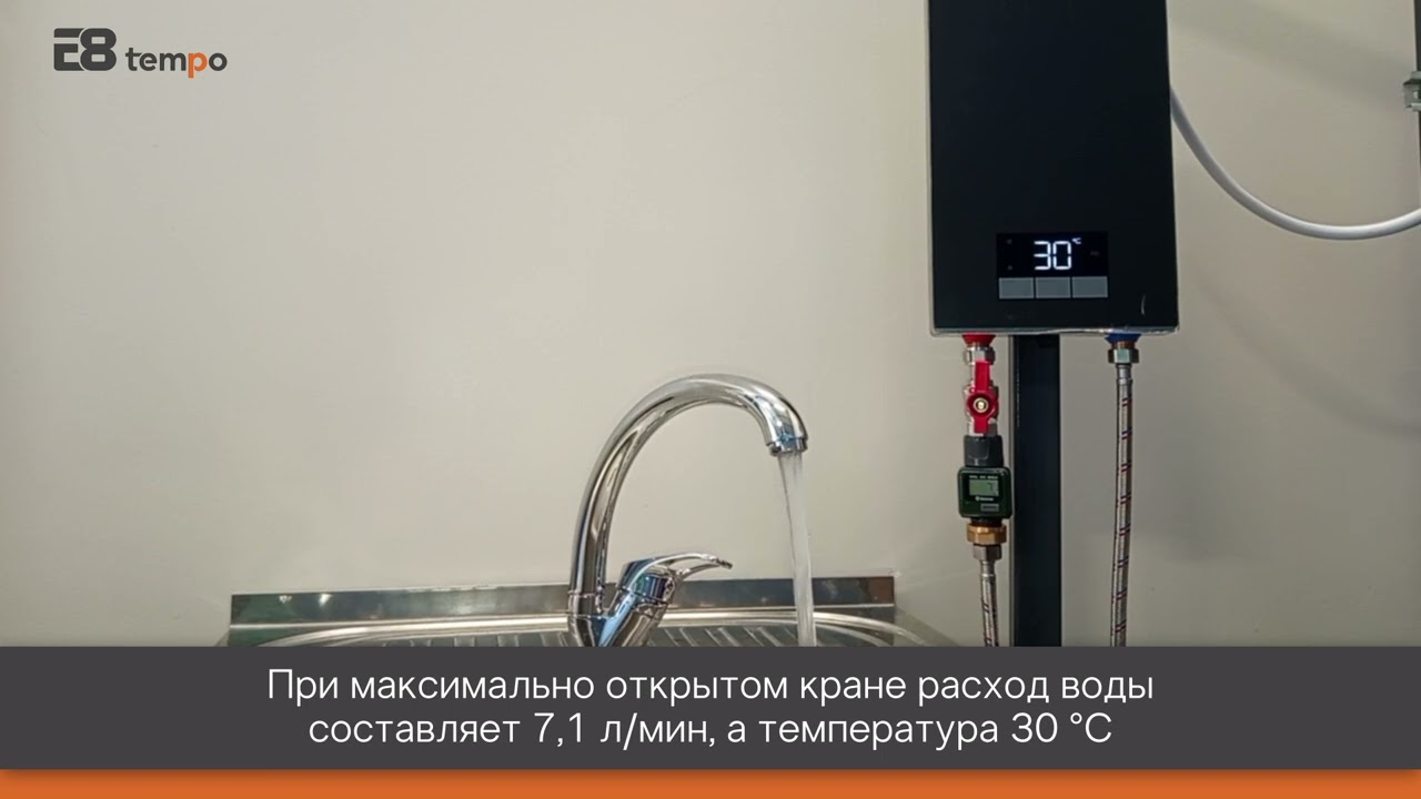 Соотношение расхода к температуры для проточного водонагревателя RC70