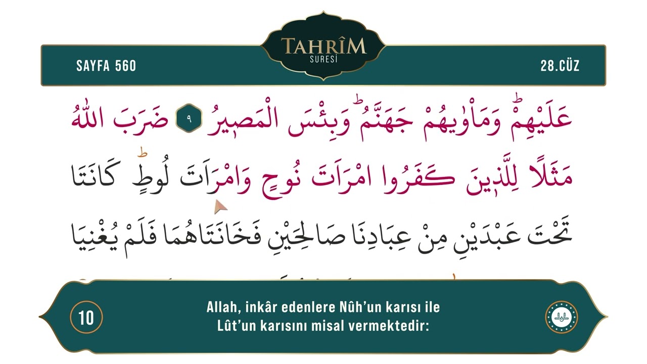 Diyanet Ok Takipli Hatim 28. Cüz - Kur'an-ı Kerim 560. Sayfa - Tahrîm Suresi 8-12. Ayetler