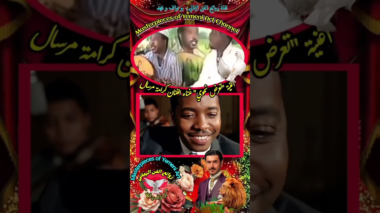 الفنان كرامة مرسال ،أغنية 