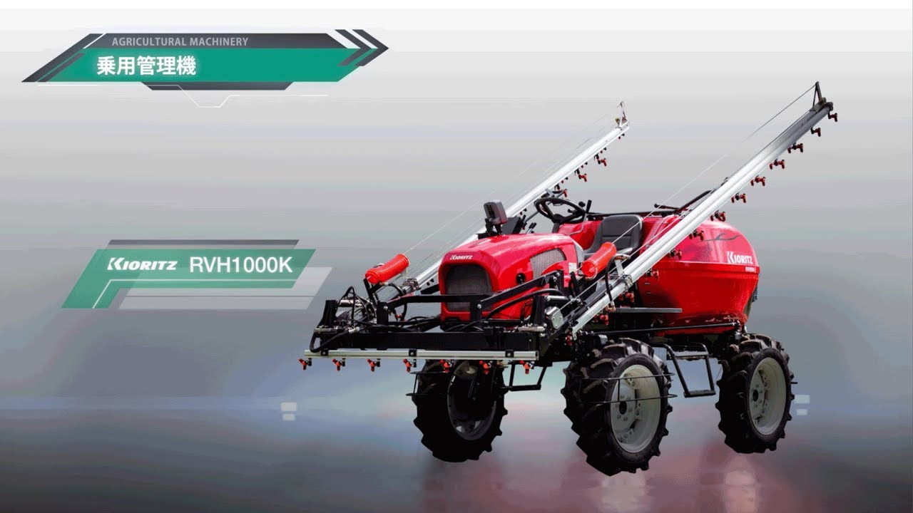 【共立】乗用管理機 RVH1000K　製品紹介映像