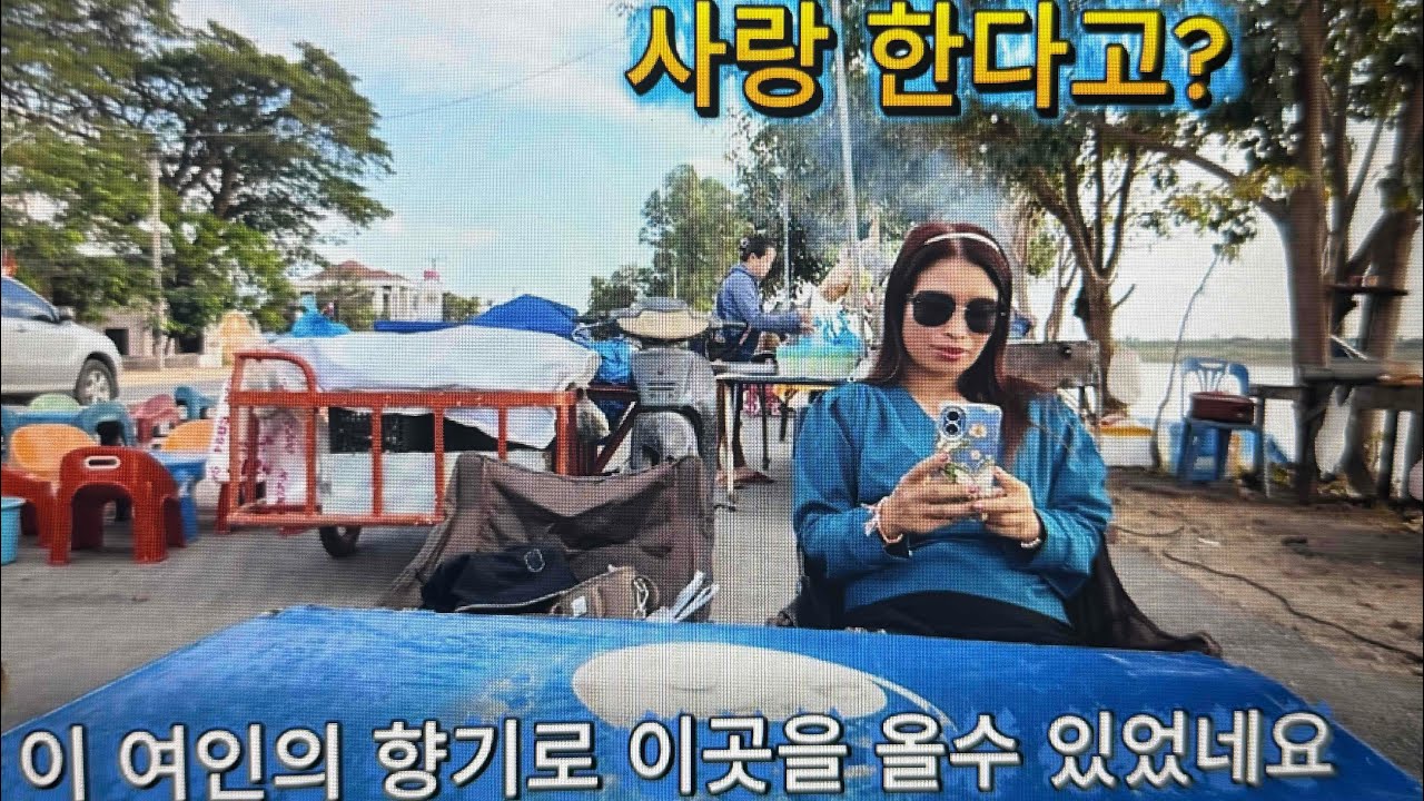 &ldquo;라오스에서 페이스북 으로 만난 라오스 그녀, 팍산까지 달려왔다&hellip; 찐~사랑이 였다&rdquo;