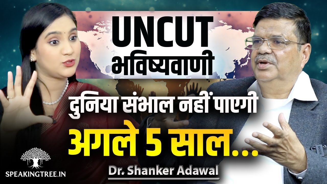Gold, Silver & Property Rates Will Increase! 2026-2030 Global Astro Prediction । Dr. Shanker Adawal