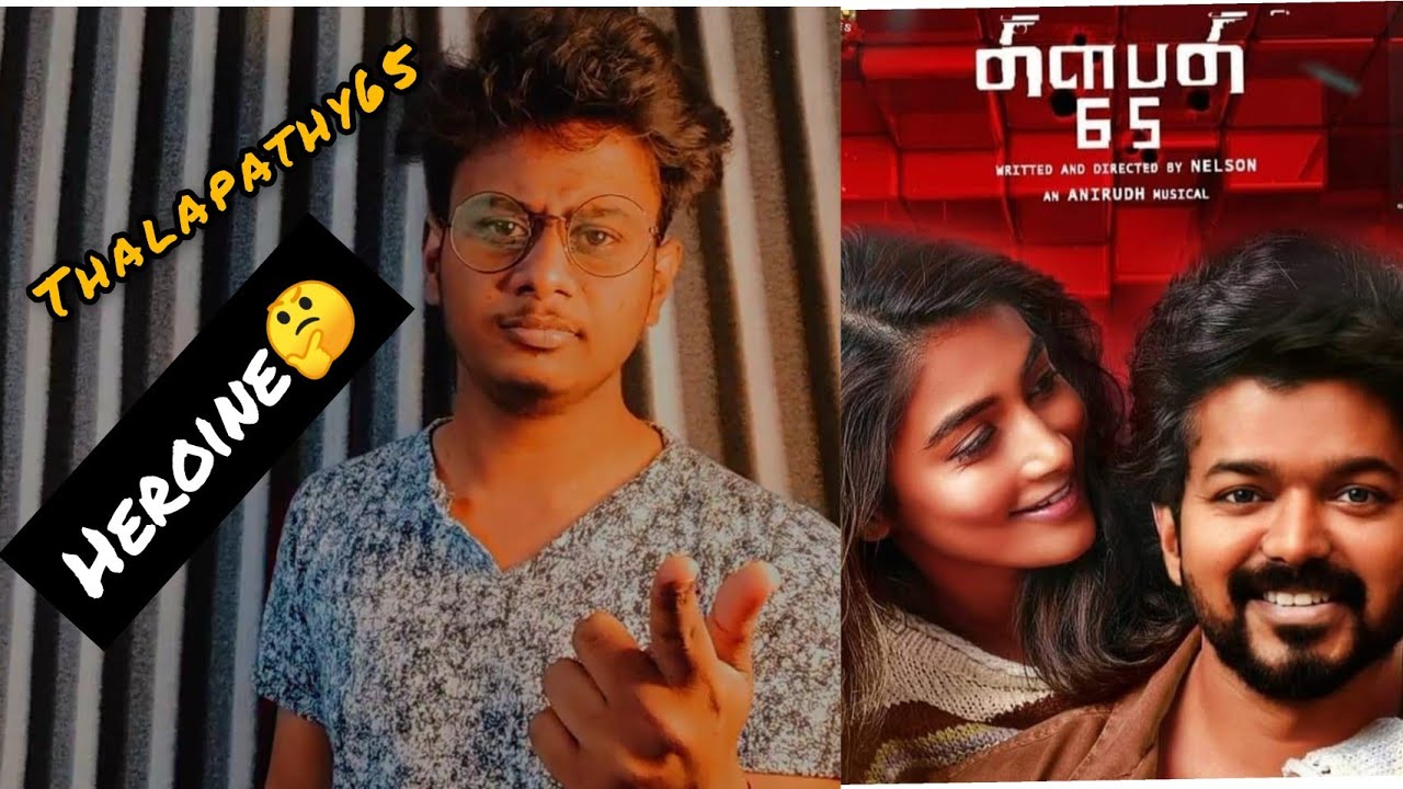 #Thalapathy65 #Thalapathy65update #poojahedge |Thalapathy 65 🤔 heroine?| |Did theychoose right one?|