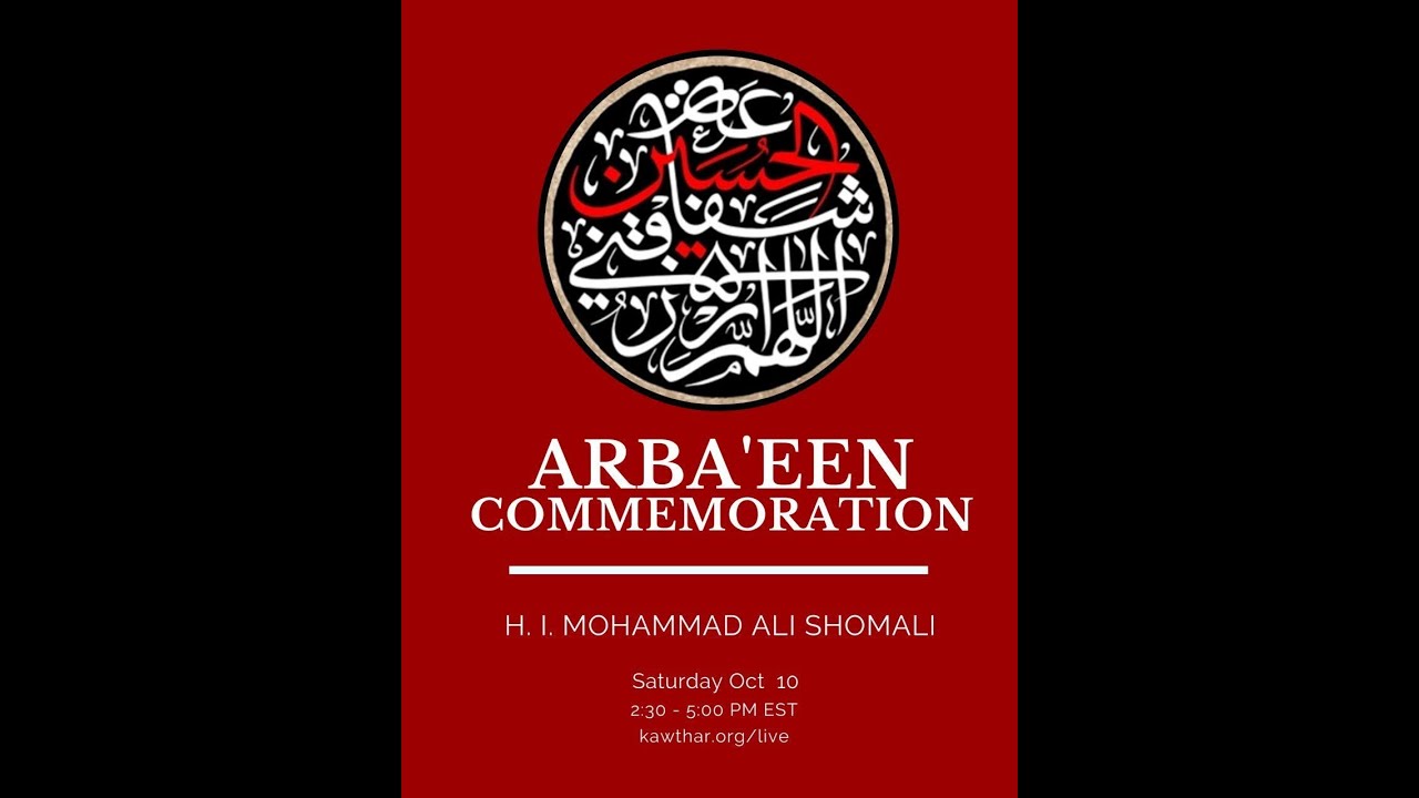 Reward of Ziyarah of Imam Husayn (a) with Ma'rifah, Sheikh Dr Shomali, 10th Oct 2020
