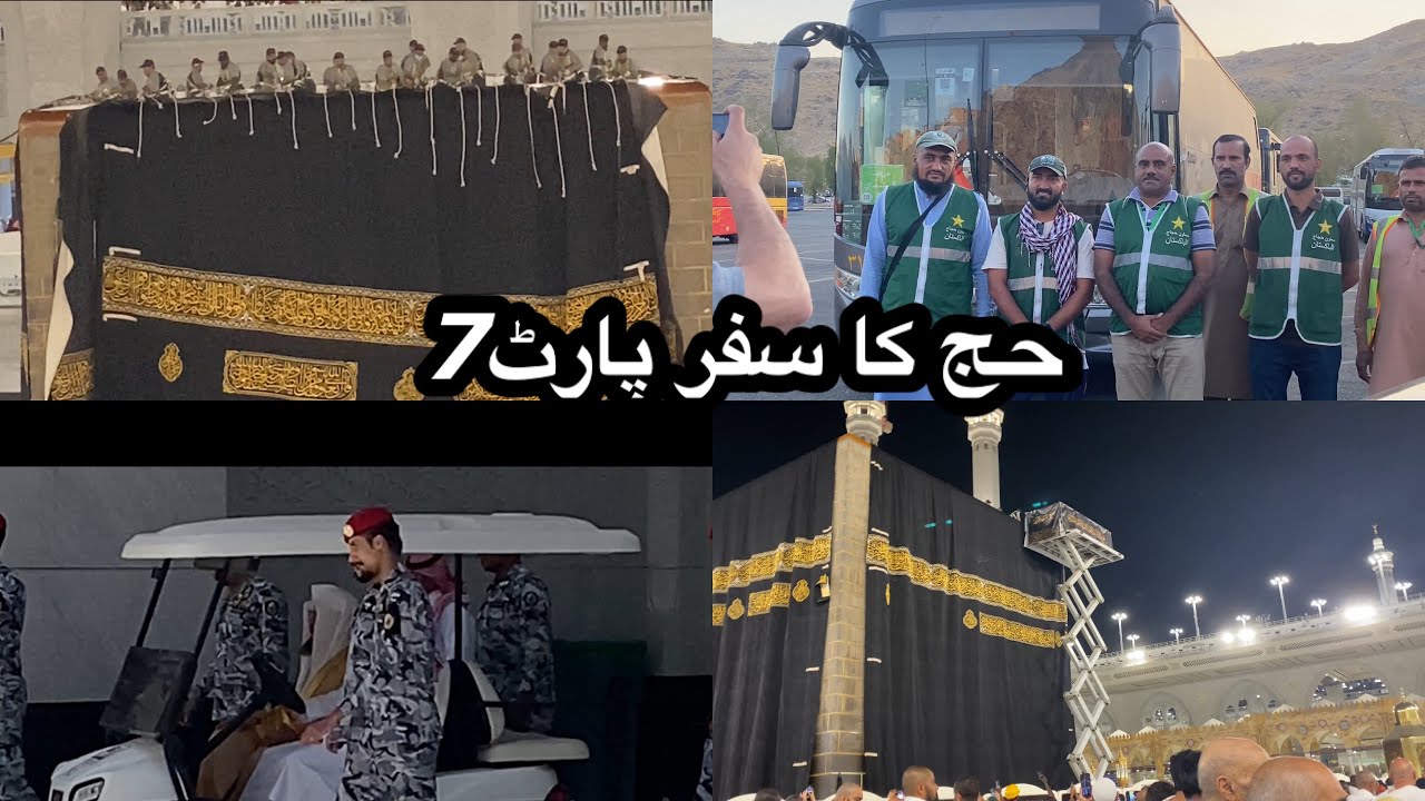 Hajj Ka Safar 🕋🇸🇦🤲🏻 | Part 7 | Samina Asif