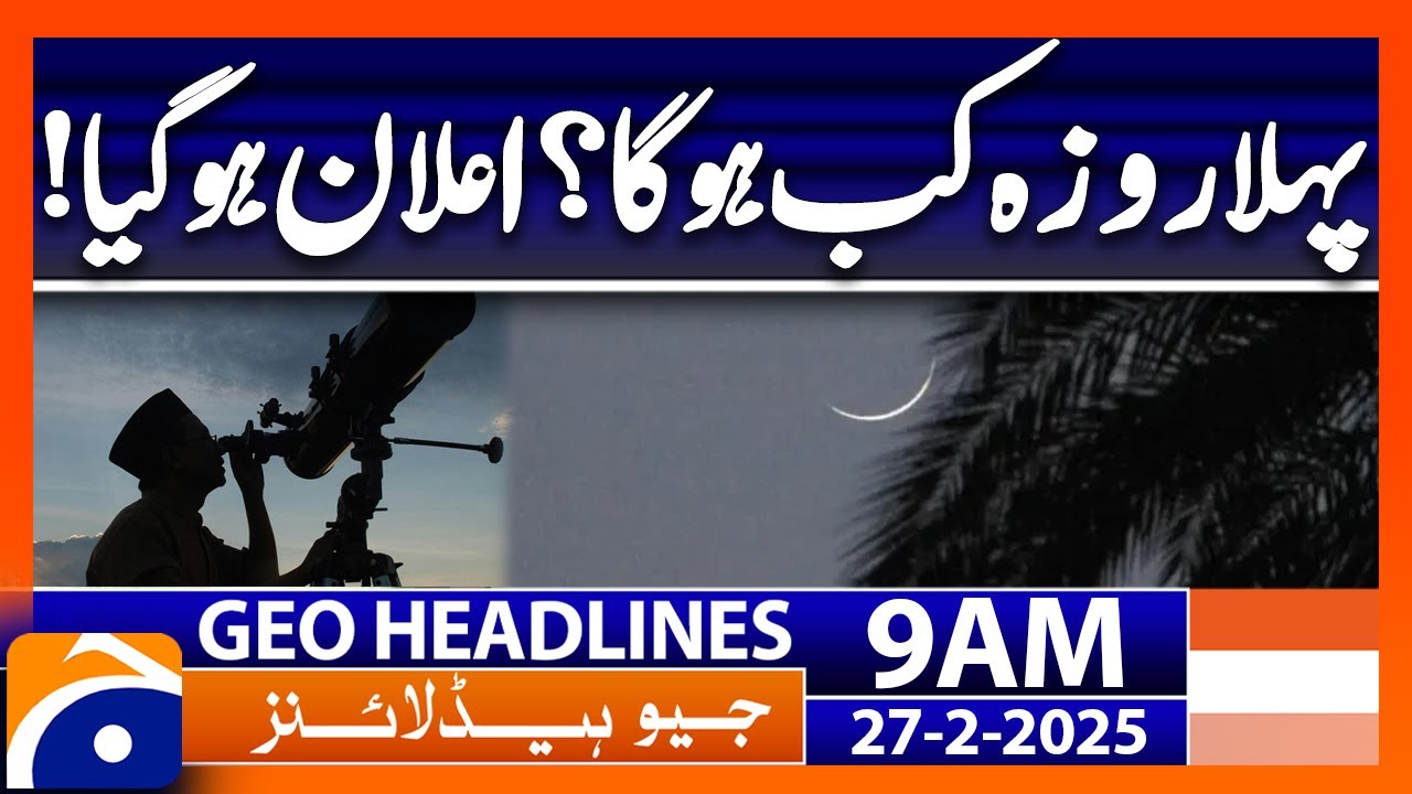 𝐑𝐚𝐦𝐚𝐝𝐚𝐧 2025: US Ramadan & Pakistan Moon Sighting | Headlines Geo News 9 AM (27th Feb 2025)