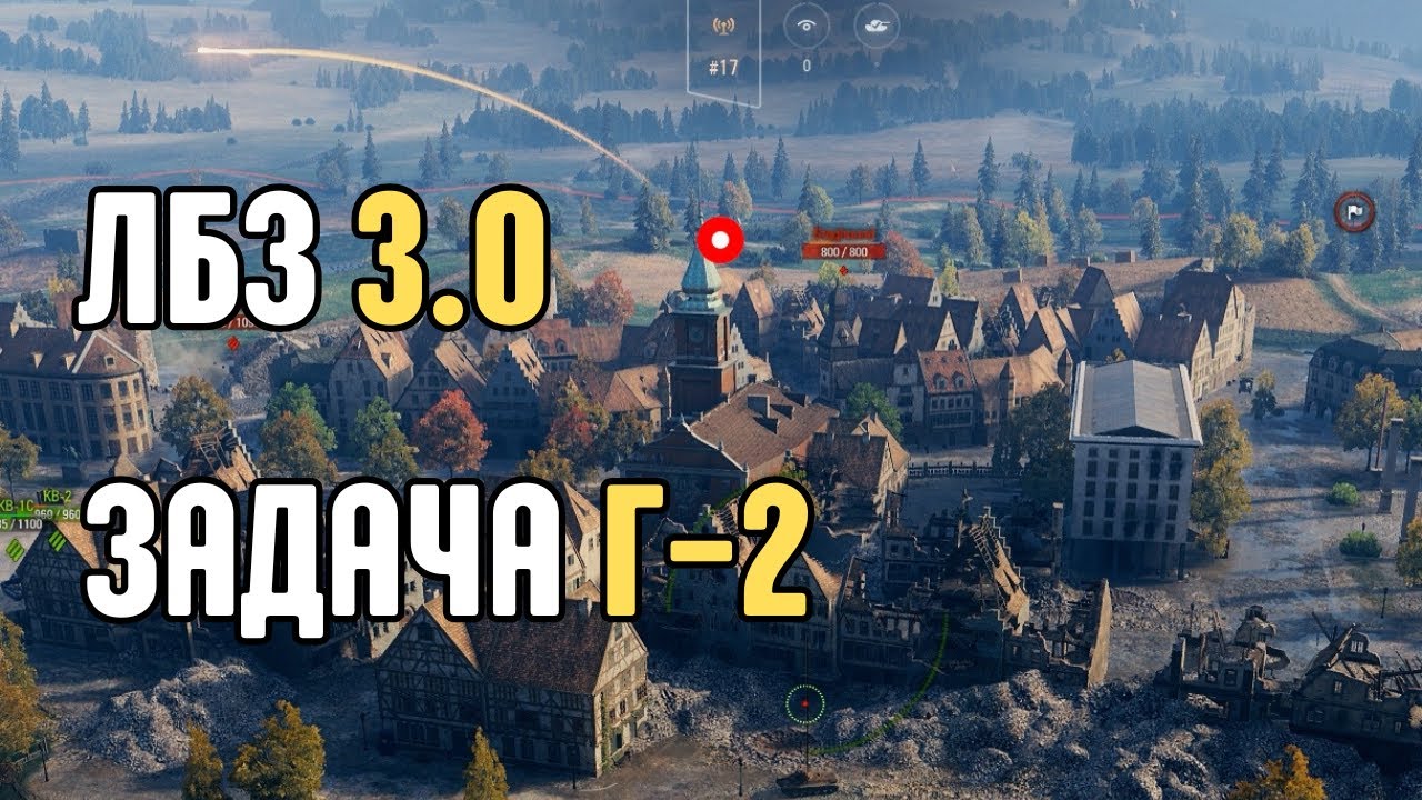 ЛБЗ 3.0. Задача Г-2 (ARMT)
