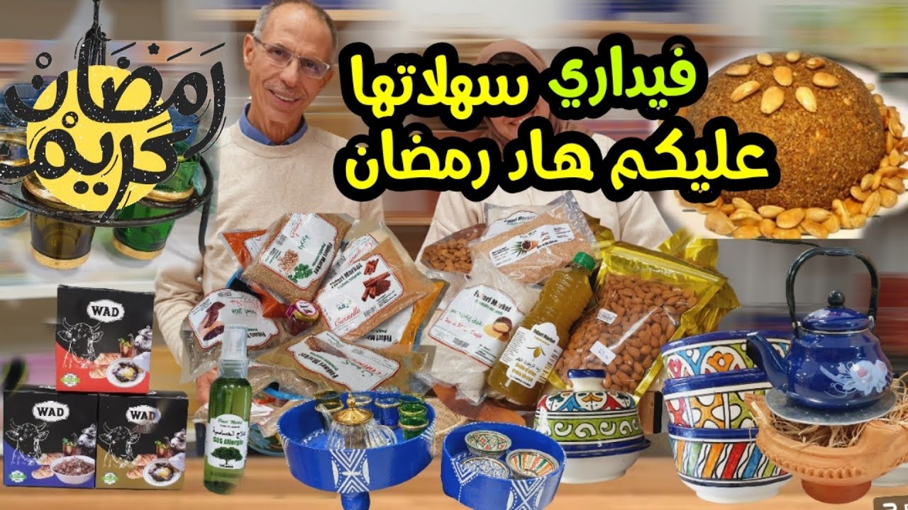 💥قوام سلو صحي بالقمح والشعير💥 الزميطة💥تخليطة الحريرة🤩الخليع💥 والخيال العلمي فالأواني التقليدية