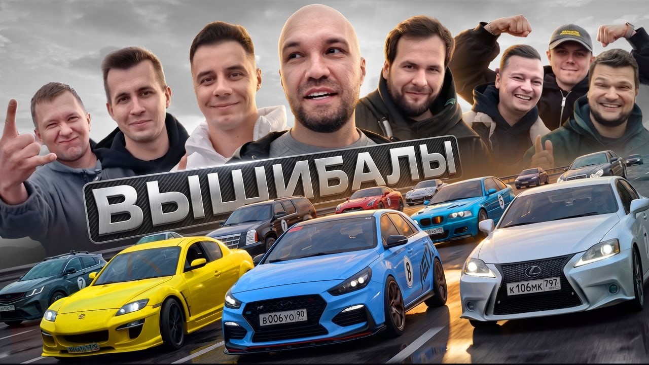 ВЫШИБАЛЫ. Угони СУПЕРКАР, чтобы победить! Гриша, Мастерская, Гордей, Илья KICKDOWN