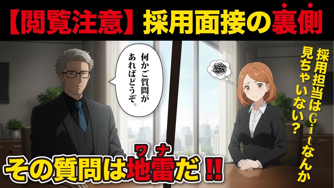 エンジニアの面接でコードは見ない？面接の構造と本当の見られ方
