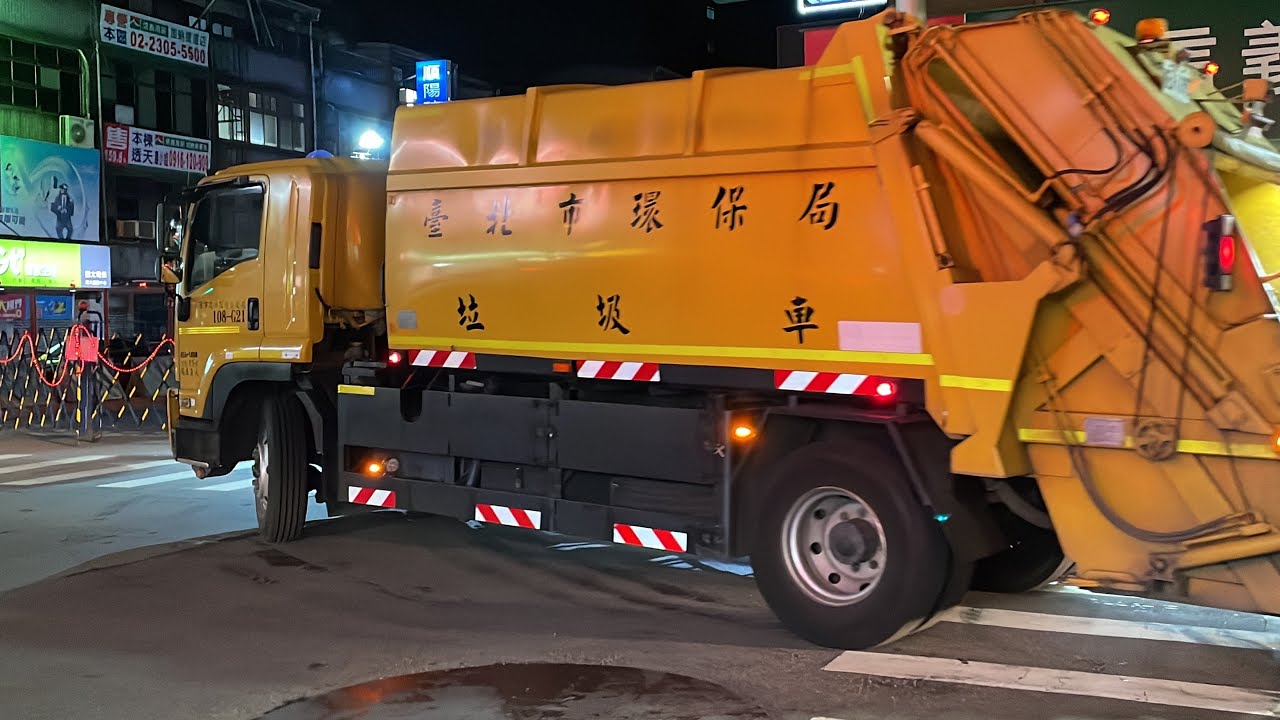 台北市環保局垃圾車KEA-1698進站播音收運Taiwan Garbage Truck in Taipei City, Taiwan (ゴミ収集車、대만 쓰레기차 )