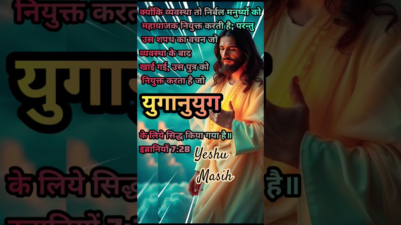 #jesus