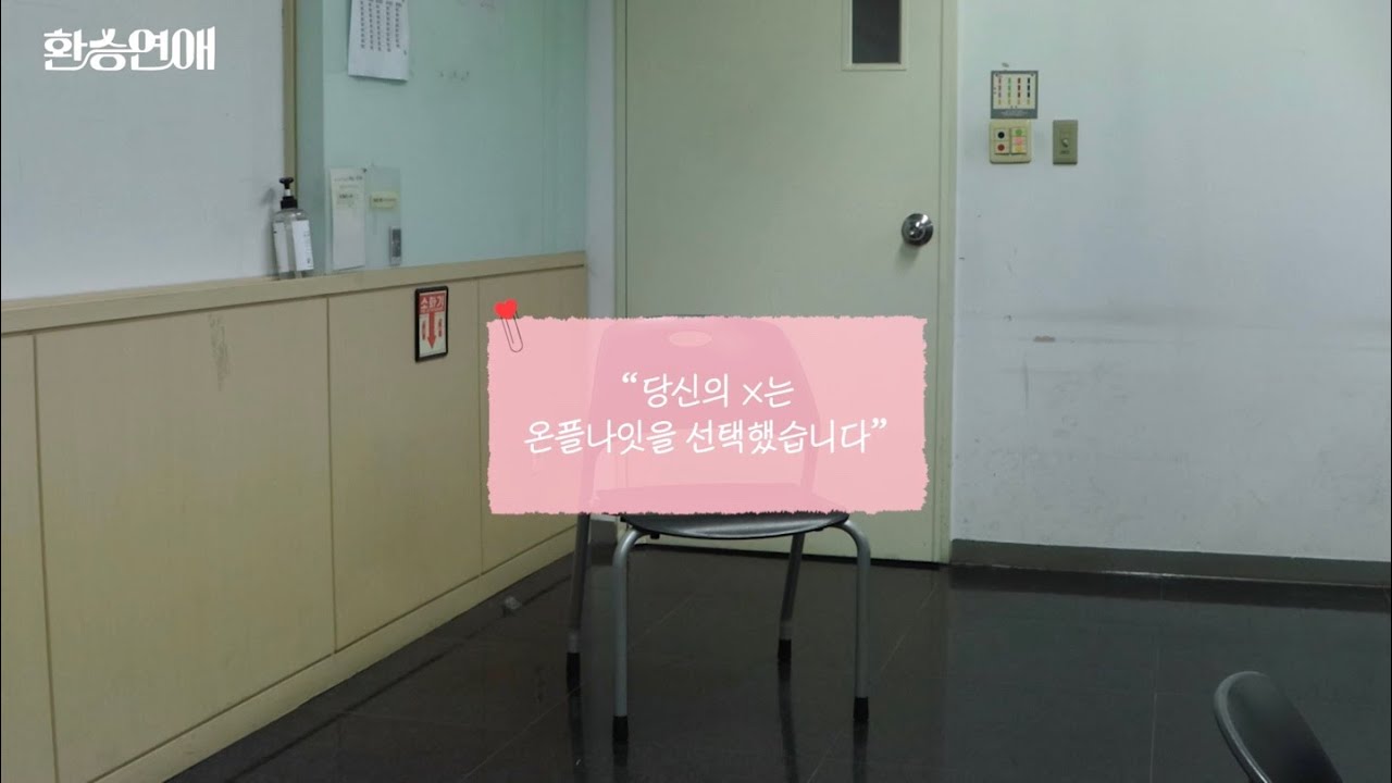 환승온플 (패러디) | 2025 온더플로어 영화제 '온플나잇'