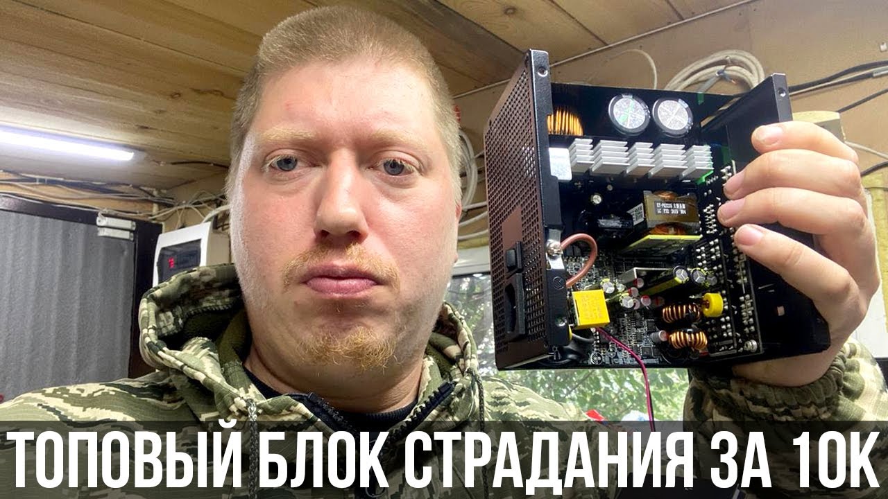Блок питания за 10к из Китая - Thermalright TR-TG1000.