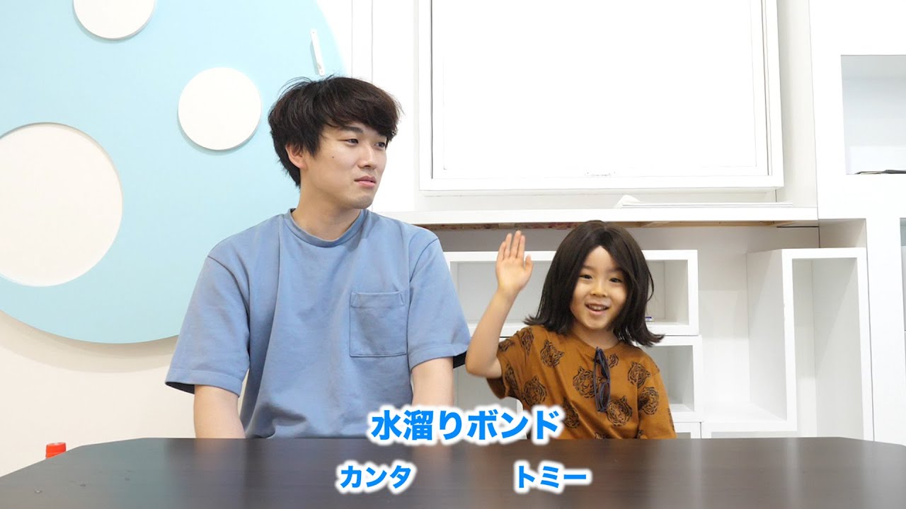 トミーがかわいい6歳児になってるドッキリwwww