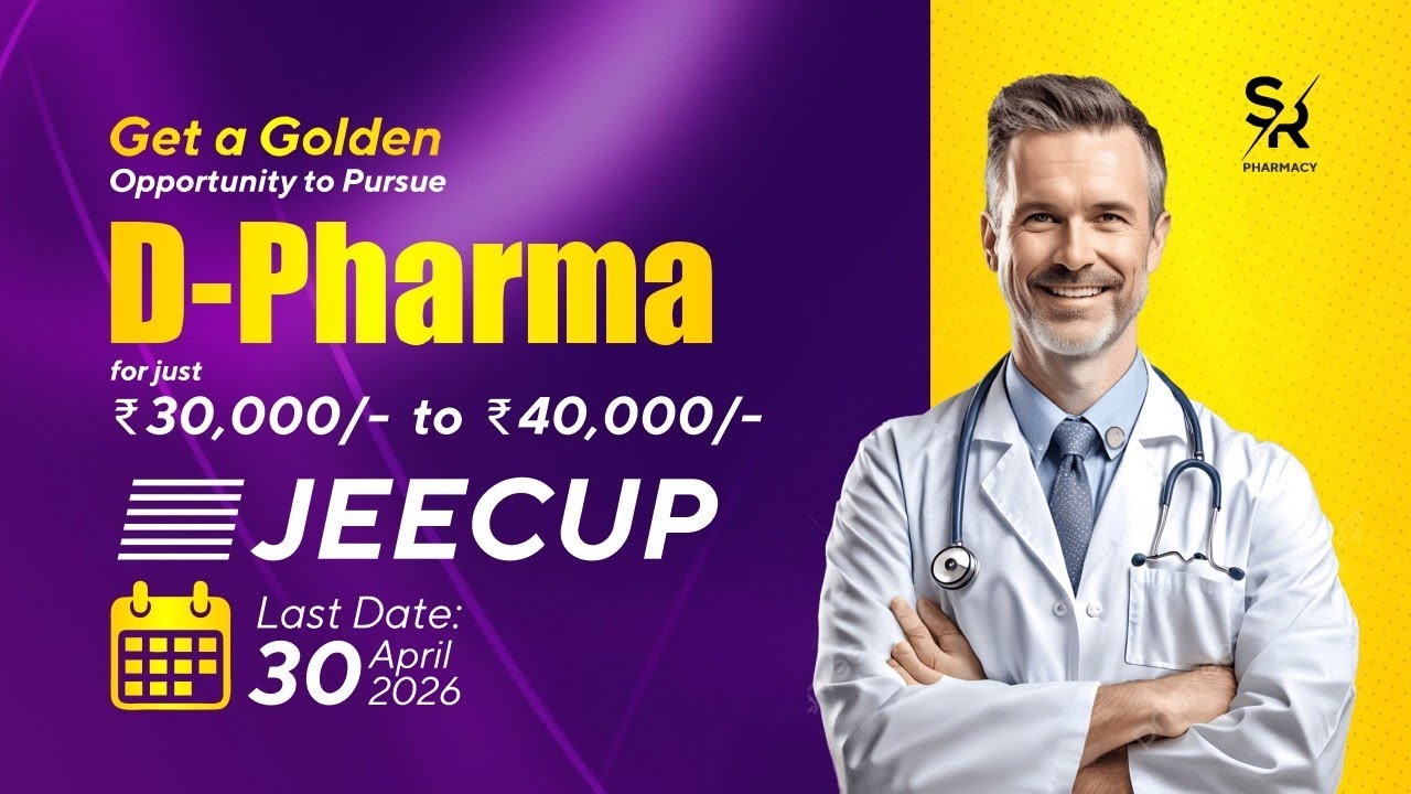 D Pharma Kaise Kare? | JEECUP 2026 Complete Guide | Admission, Eligibility || last date 